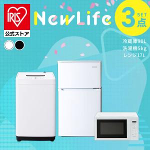 オリジナルセット 2026年新生活応援 家電セット 冷蔵庫 洗濯機 レンジ