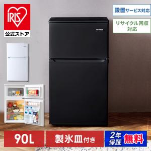 アイリスオーヤマ IRR-A09TW（W）（ホワイト） 冷蔵庫 - 最安値・価格