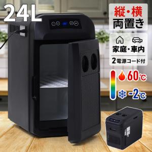VERSOS（ベルソス） 冷温庫 25L ポータブル 小型 車載 2電源 保冷庫 1