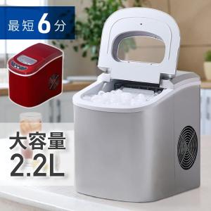 製氷機 製氷機家庭用 小型高速製氷機 コンパクト自動製氷機 最短6分で
