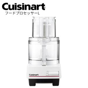 クイジナート（Cuisinart） フードプロセッサー (DLC-8P2Jと同等品) 約