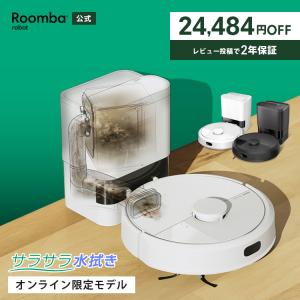 ルンバ 【正規品】IROBOT ロボット掃除機 i557860 コンボ I5+