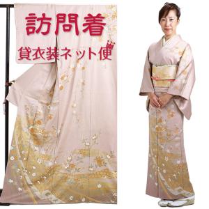 訪問着 レンタル 正絹 50代 卒業式 必要なもの一式 結婚式 薄オレンジ