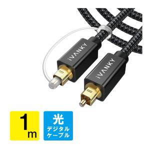 光デジタルケーブル 3m 日本産光ファイバー使用 ハイレゾ Toslink