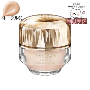cle de peau BEAUTE（クレ ド ポー ボーテ） 資生堂 タンクレーム