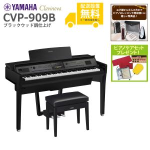 YAMAHA（ヤマハ） 電子ピアノ クラビノーバ 88鍵盤 CVP-909 PE