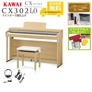 KAWAI 搬入設置付】【専用椅子・ヘッドホン付】KAWAI 河合楽器製作所