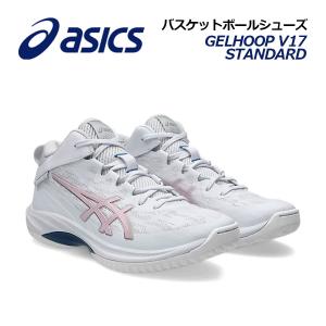 ASICS（アシックス） ゲルフープ V17 スタンダード 〜asics GELHOOP