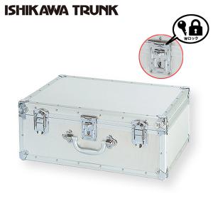 日本製 石川トランク コンテナ S型 ジュラルミンケース アルミトランク