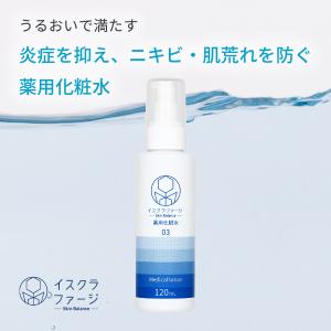 イスクラファージ スキンバランス 美容液 50ml| 思春期 大人
