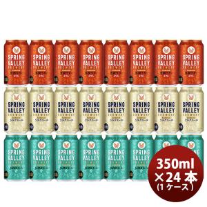 キリン（KIRIN） SPRING VALLEY スプリングバレー 豊潤