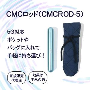 電磁波防止グッズ CMCペンダントC型｜5G対応 ストレス 電磁波ブロック