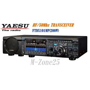 FTDX101D 100Wバージョン YAESU HF/50MHz帯 トランシーバー アマチュア