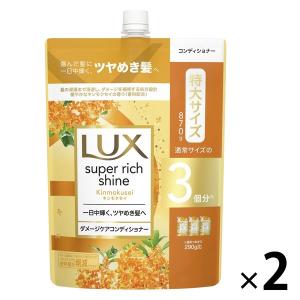 ラックス スーパーリッチシャイン ラックス(LUX) キンモクセイ