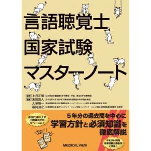 手外科手術ノート Part3: 外傷以外の主要疾患治療編 / 大井宏之 〔本