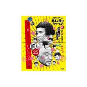 2026年2月】ガキ使 dvdのおすすめ人気ランキング - Yahoo!ショッピング