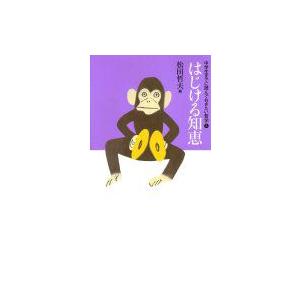 中学生までに読んでおきたい哲学 ［全8巻］セット : 学参ドットコム