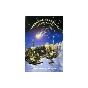 小田和正 LIFE-SIZE KAZUMASA ODA 2024 限定DVD : スターアップストア