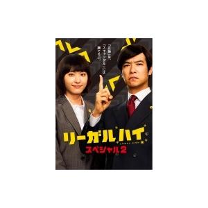 堺雅人 新垣結衣 リーガル・ハイ Blu-ray BOX 7枚 : pumpppkin - 通販