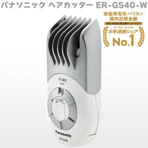 Panasonic（パナソニック） ヘアーカッター ER-GC55 ブラック 黒 ER