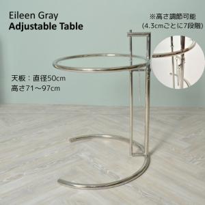 アイリーン・グレイ アイリーンテーブル 高さ調整可能 サイドテーブル