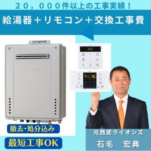 ノーリツ（NORITZ） ガスふろ給湯器 24号 壁掛 オート 都市ガス GT