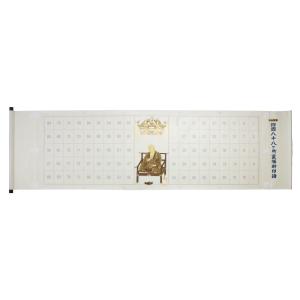 御影帳 御本尊御影保存帳 四国霊場八十八ヶ所 カラー写真入 赤色