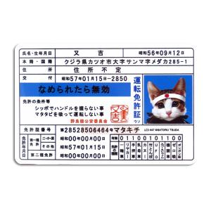 なめ猫 なめねこ ステッカー 車 リアガラス リヤガラス バンパー