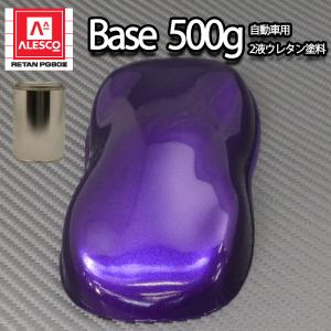 関西ペイントPG80 ディープ パープル メタリック（粗目）3kg 自動車用