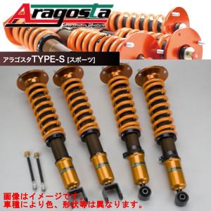 アラゴスタ 車高調キット タイプS (スポーツ) トヨタ 86 ZN6 PA/PR