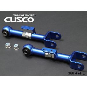 クスコ 調整式リヤアッパーアーム フロント側(リヤアッパー