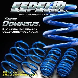 ESPELIR（エスペリア） スーパーダウンサス ミラ L285S KF-DET H18/12