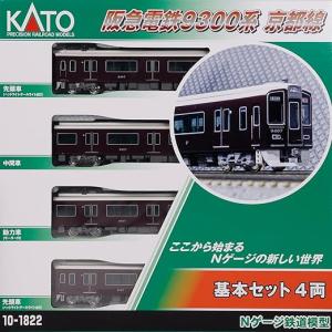 カトー（KATO） KATO 10-2031 阪急電鉄 2300系 京都線 基本セット(4両