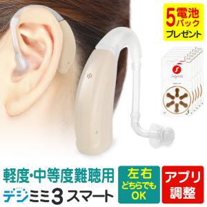 BELTON 当日出荷 送料無料 Beltone(ベルトーン) 耳かけタイプ デジタル