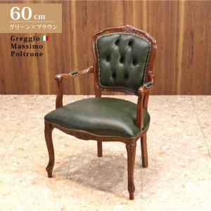 アームチェア イタリア ヒョウ柄 ゴールド 木製 猫脚 完成品 肘付き