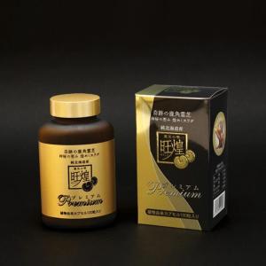 送料無料タキザワ漢方「循環元」360カプセル（シュリンクパックを