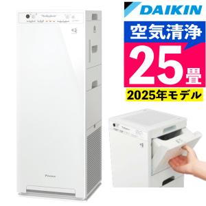 ダイキン（DAIKIN） 加湿ストリーマ空気清浄機 加湿55タイプ 2026年