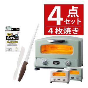 アラジン（Aladdin） 4枚焼き グリル＆トースター AGT-G13B 5点セット