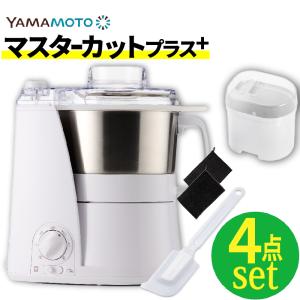 山本電気 フードプロセッサー マルチスピードミキサー・マスターカット