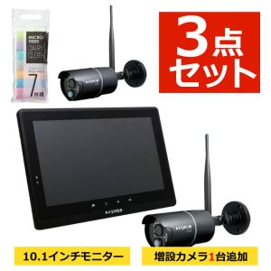 マスプロ（MASPRO） モニター＆ワイヤレスHDカメラセット 防犯カメラ