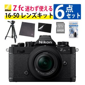 ニコン（Nikon） ミラーレス一眼カメラ Z fc 16-50 VR レンズキット