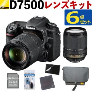ニコンD ニコン Nikon D7500 18-105VR レンズセット レンズキット 美品