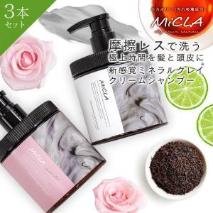 クレイクリームシャンプー アールグレイの香り オールインワン