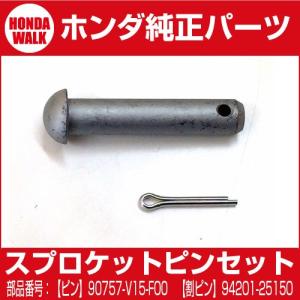 ホンダ（HONDA） 純正 スプリットピン 割ピン 2.0X15 5個セット : HTS