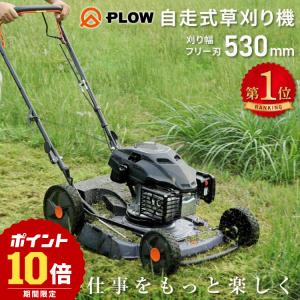 ホンダ（HONDA） 「3月1日はP5倍」草刈機 エンジン式 芝刈機 自走式 2