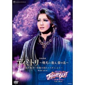 ブルーレイ 星組 礼真琴 『RRR × TAKA