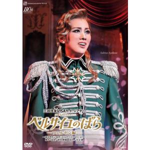 DVD 雪組 朝美絢 ミュージカル『ROBIN THE HERO』ファンタスティック