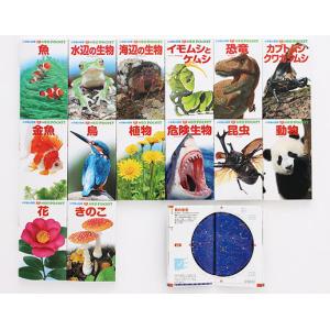 小学館の図鑑NEO／1〜20巻セット : 脳トレ生活 - 通販 - Yahoo