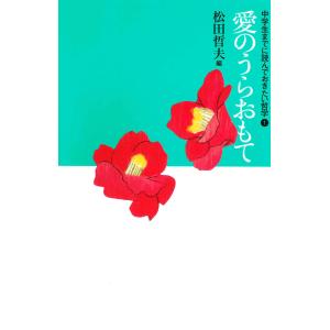 中学生までに読んでおきたい哲学 ［全8巻］セット : 学参ドットコム