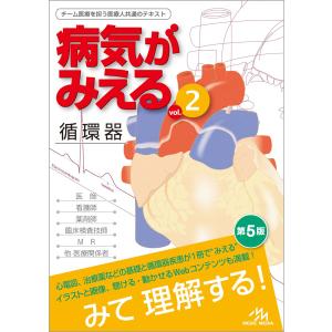 メディックメディア 病気がみえる vol.15 小児科 : 三省堂書店 Yahoo